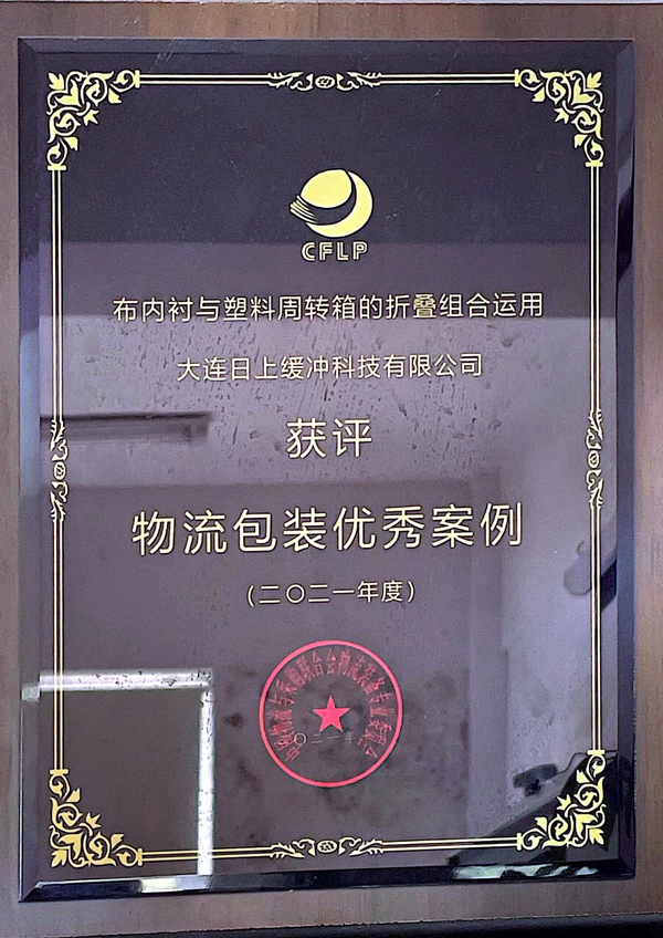 物(wù)流包裝(zhuāng)******案例 Image