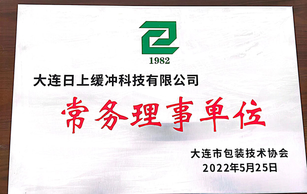 常務(wù)理(lǐ)事單位 Image